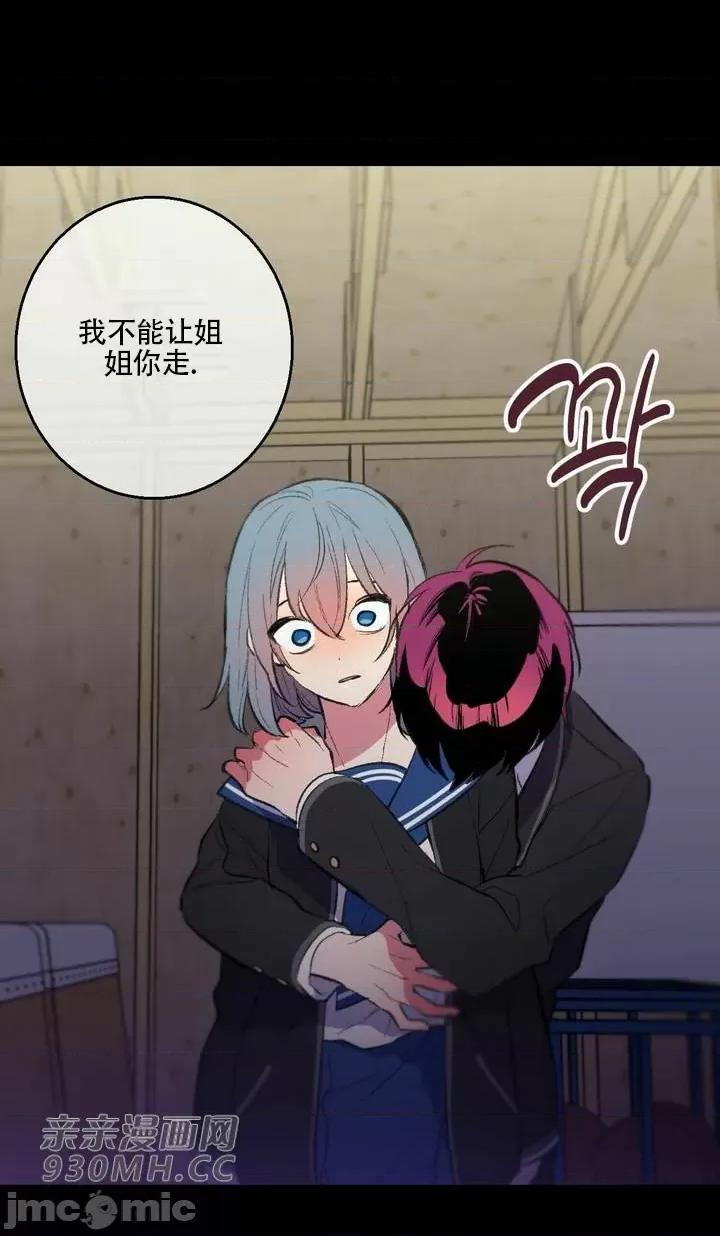 不能说的秘密吖 不能说的秘密吖-第35话 第16页