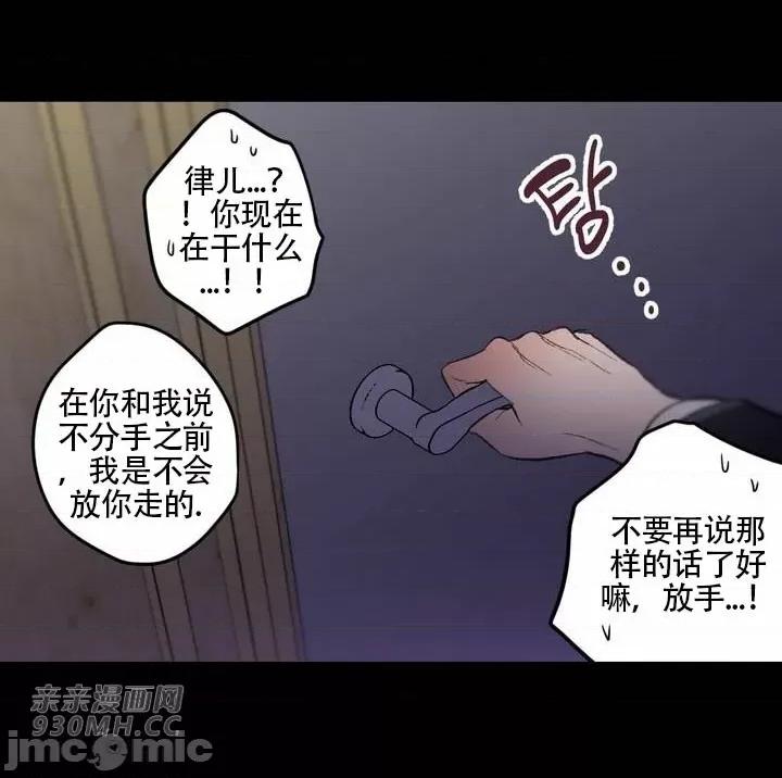 不能说的秘密吖 不能说的秘密吖-第35话 第17页