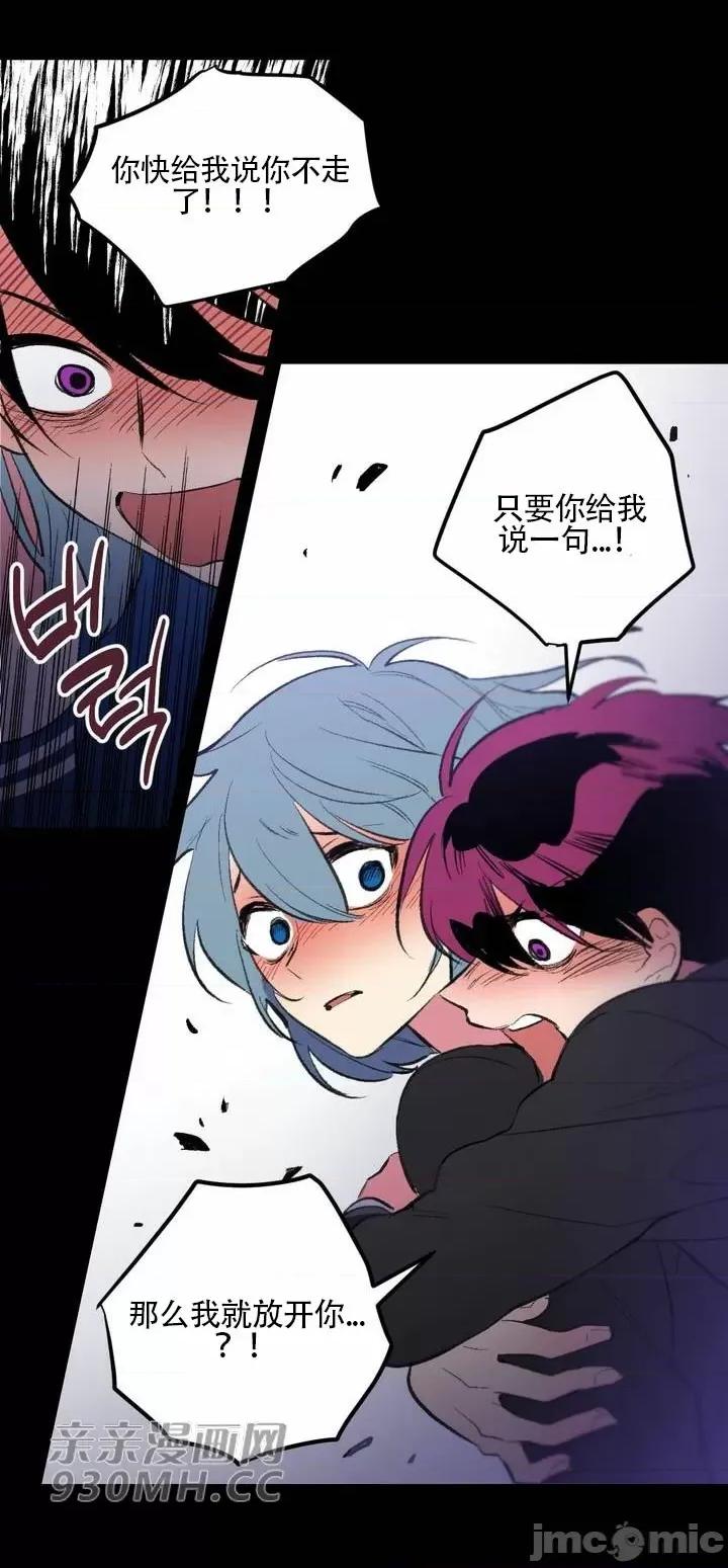 不能说的秘密吖 不能说的秘密吖-第35话 第18页