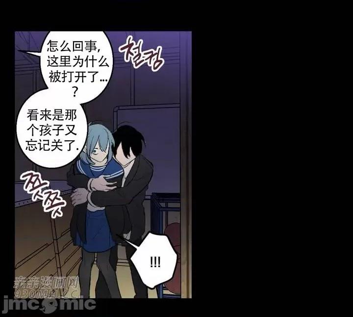 不能说的秘密吖 不能说的秘密吖-第35话 第20页