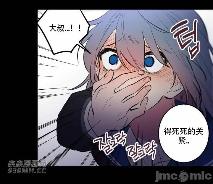 不能说的秘密吖 不能说的秘密吖-第35话 第21页