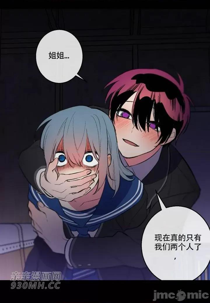 不能说的秘密吖 不能说的秘密吖-第35话 第24页