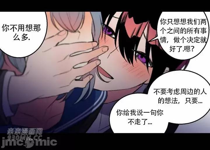 不能说的秘密吖 不能说的秘密吖-第35话 第25页