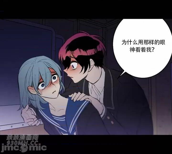不能说的秘密吖 不能说的秘密吖-第35话 第28页