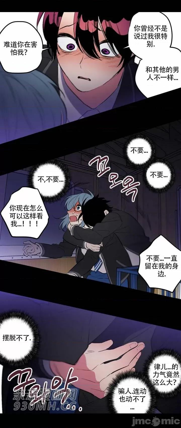 不能说的秘密吖 不能说的秘密吖-第35话 第29页