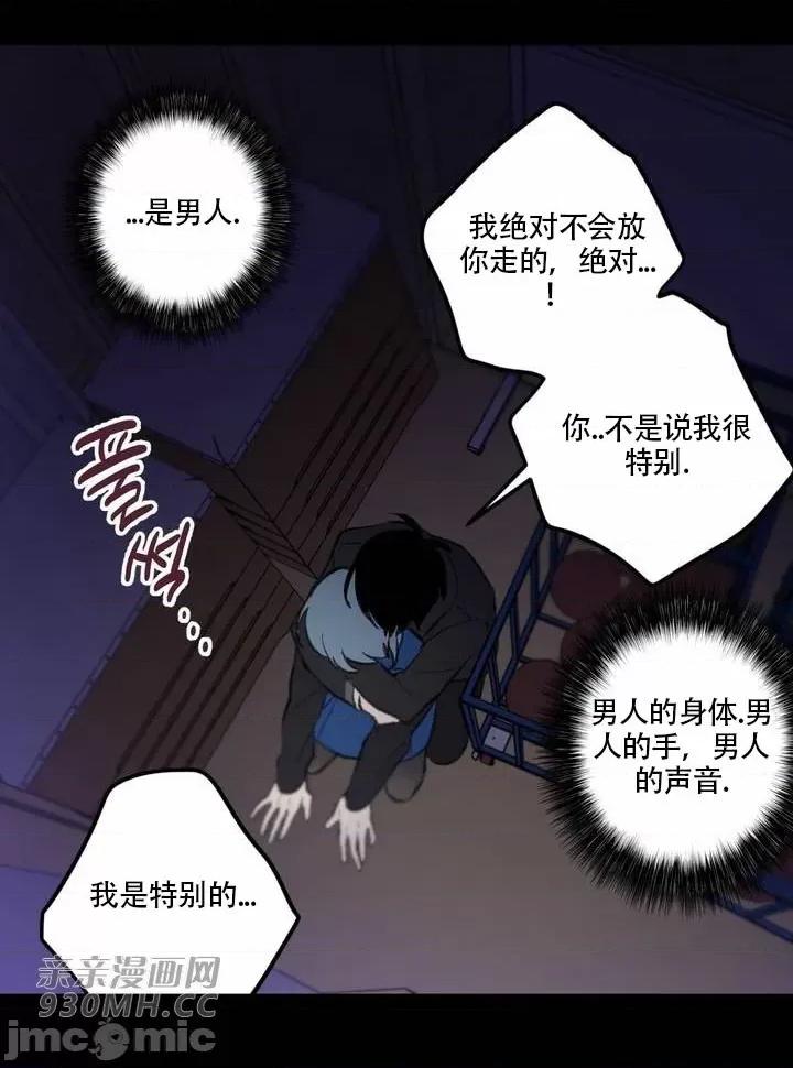 不能说的秘密吖 不能说的秘密吖-第35话 第30页