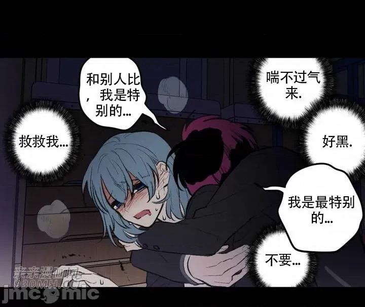 不能说的秘密吖 不能说的秘密吖-第35话 第31页