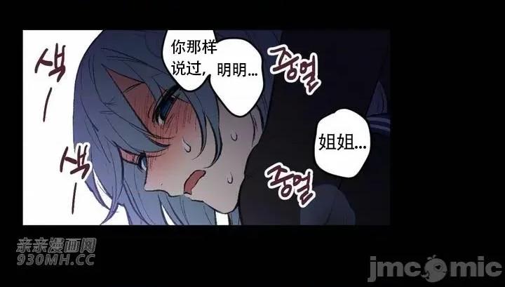 不能说的秘密吖 不能说的秘密吖-第35话 第32页