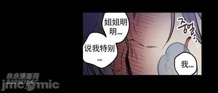 不能说的秘密吖 不能说的秘密吖-第35话 第33页