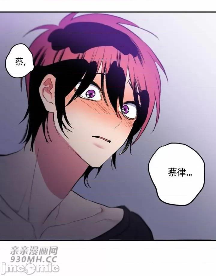 不能说的秘密吖 不能说的秘密吖-第35话 第37页