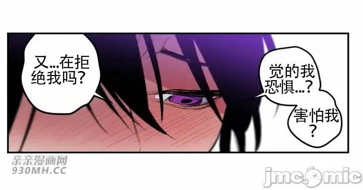 不能说的秘密吖 不能说的秘密吖-第35话 第42页