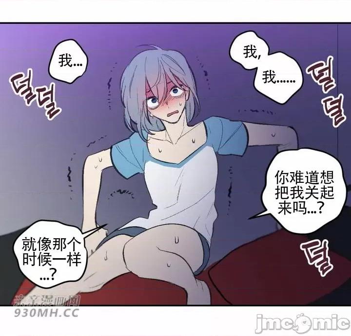 不能说的秘密吖 不能说的秘密吖-第35话 第43页