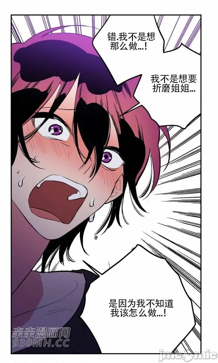 不能说的秘密吖 不能说的秘密吖-第35话 第44页