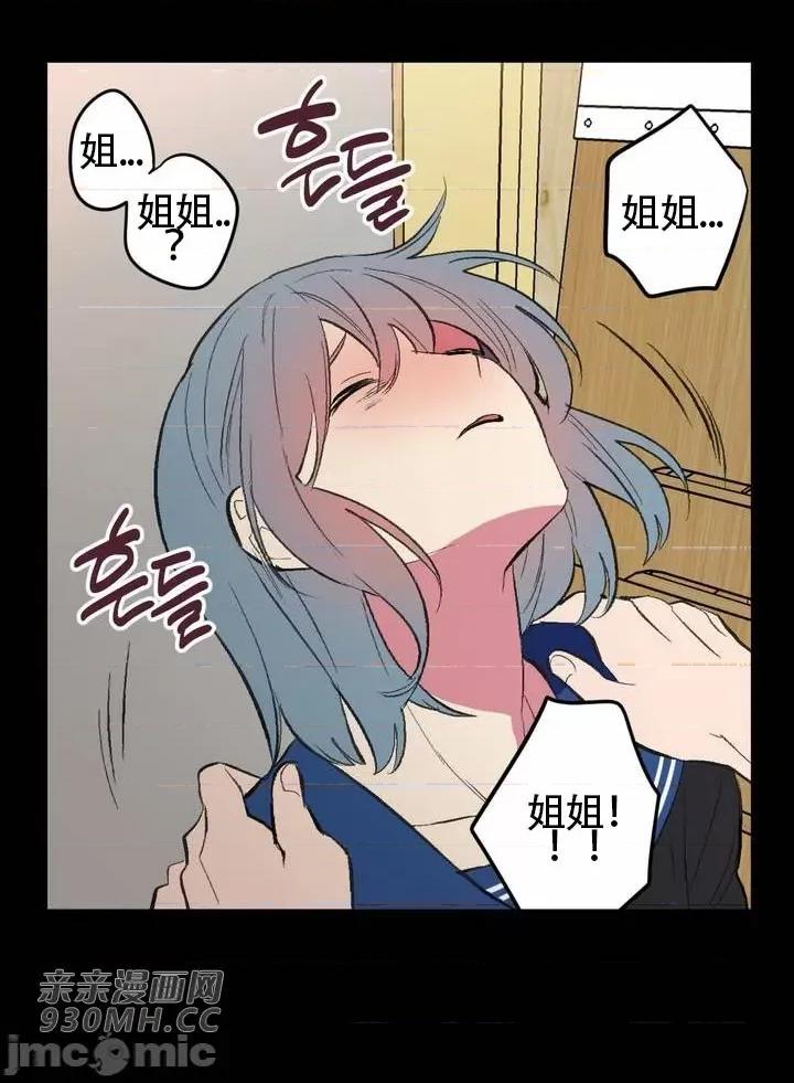 不能说的秘密吖 不能说的秘密吖-第35话 第51页