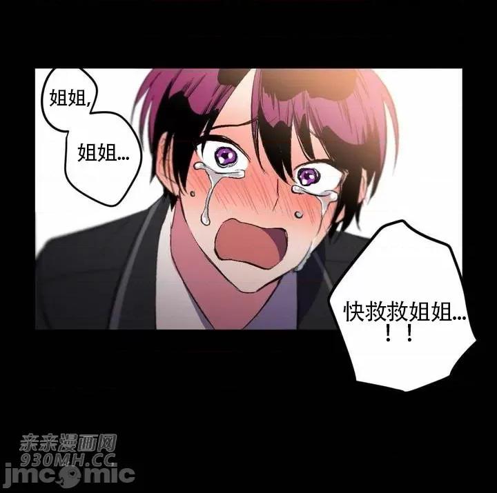 不能说的秘密吖 不能说的秘密吖-第35话 第54页