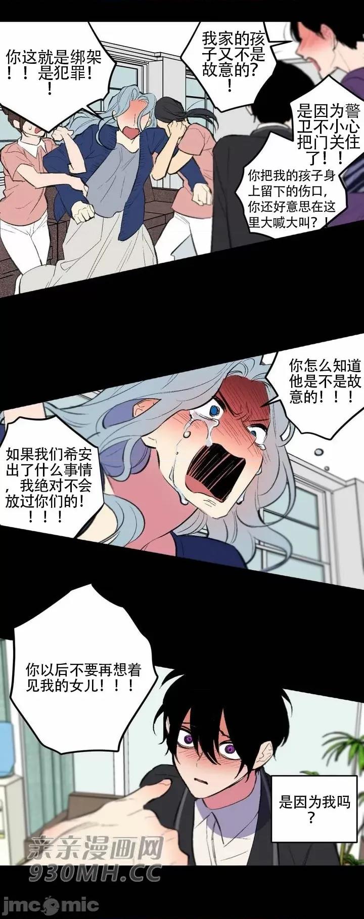 不能说的秘密吖 不能说的秘密吖-第35话 第57页