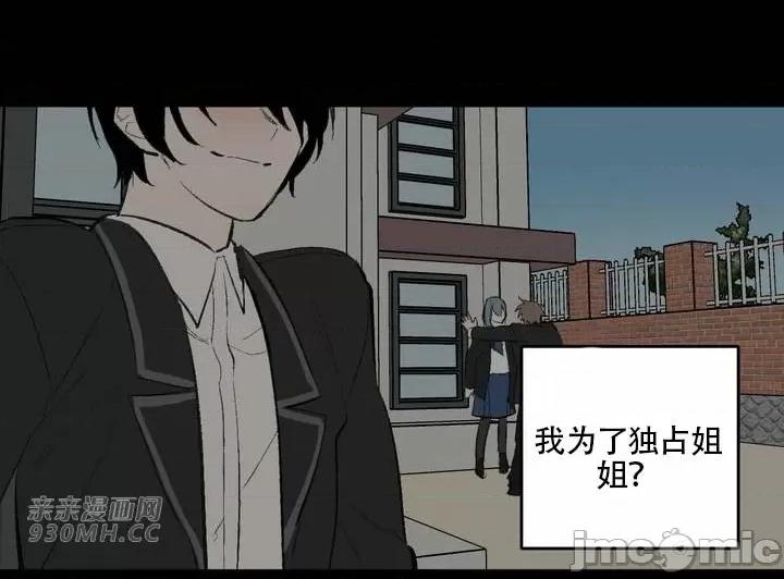 不能说的秘密吖 不能说的秘密吖-第35话 第59页