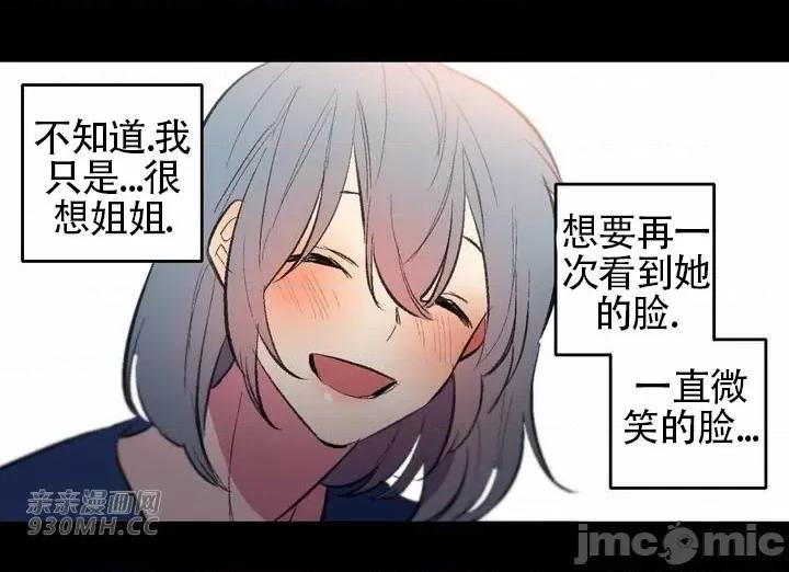 不能说的秘密吖 不能说的秘密吖-第35话 第61页