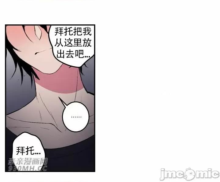 不能说的秘密吖 不能说的秘密吖-第35话 第64页