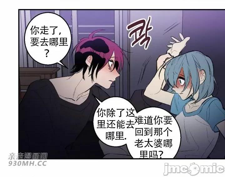 不能说的秘密吖 不能说的秘密吖-第35话 第65页