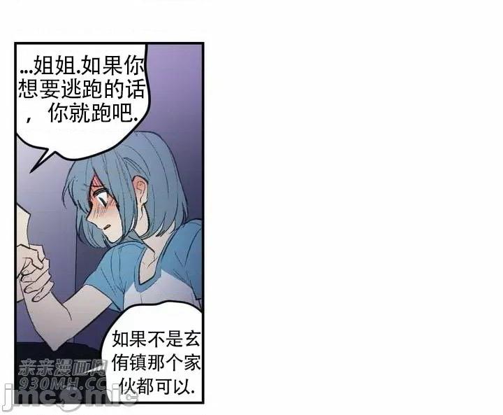 不能说的秘密吖 不能说的秘密吖-第35话 第67页