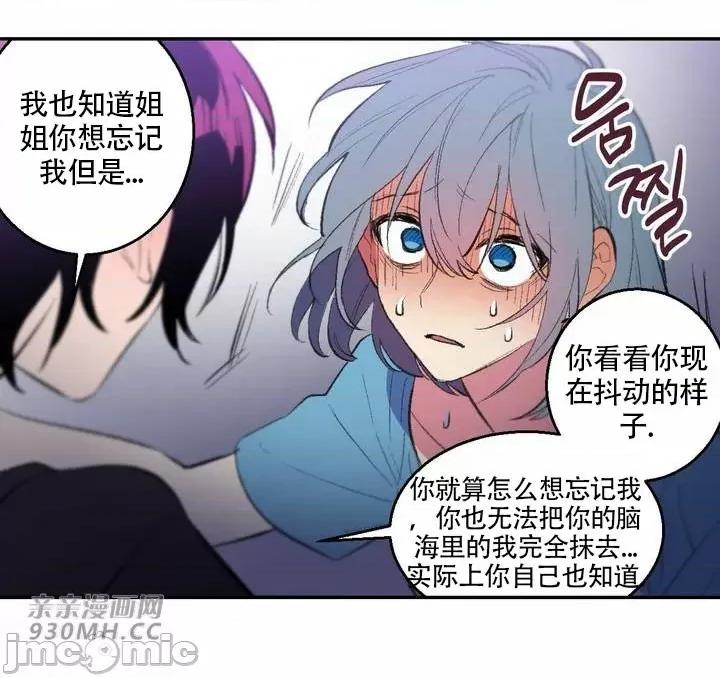 不能说的秘密吖 不能说的秘密吖-第35话 第69页