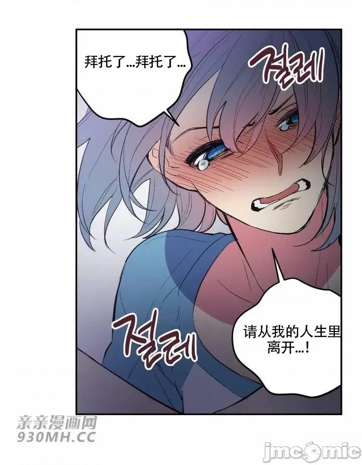 不能说的秘密吖 不能说的秘密吖-第35话 第71页