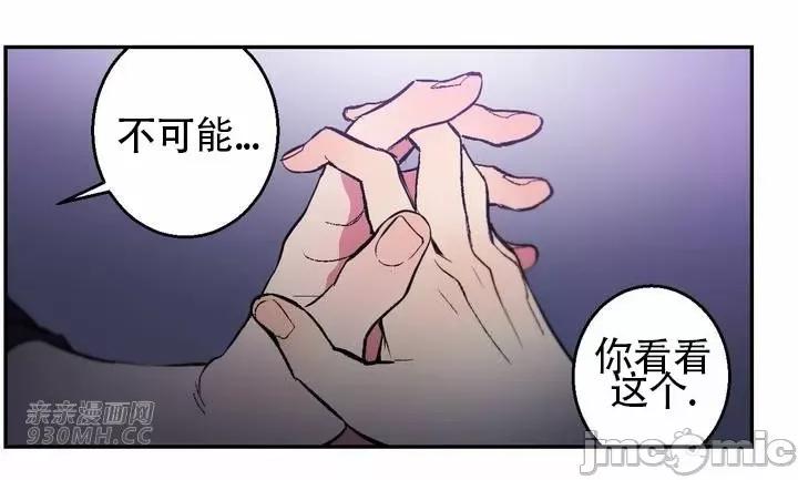 不能说的秘密吖 不能说的秘密吖-第35话 第72页