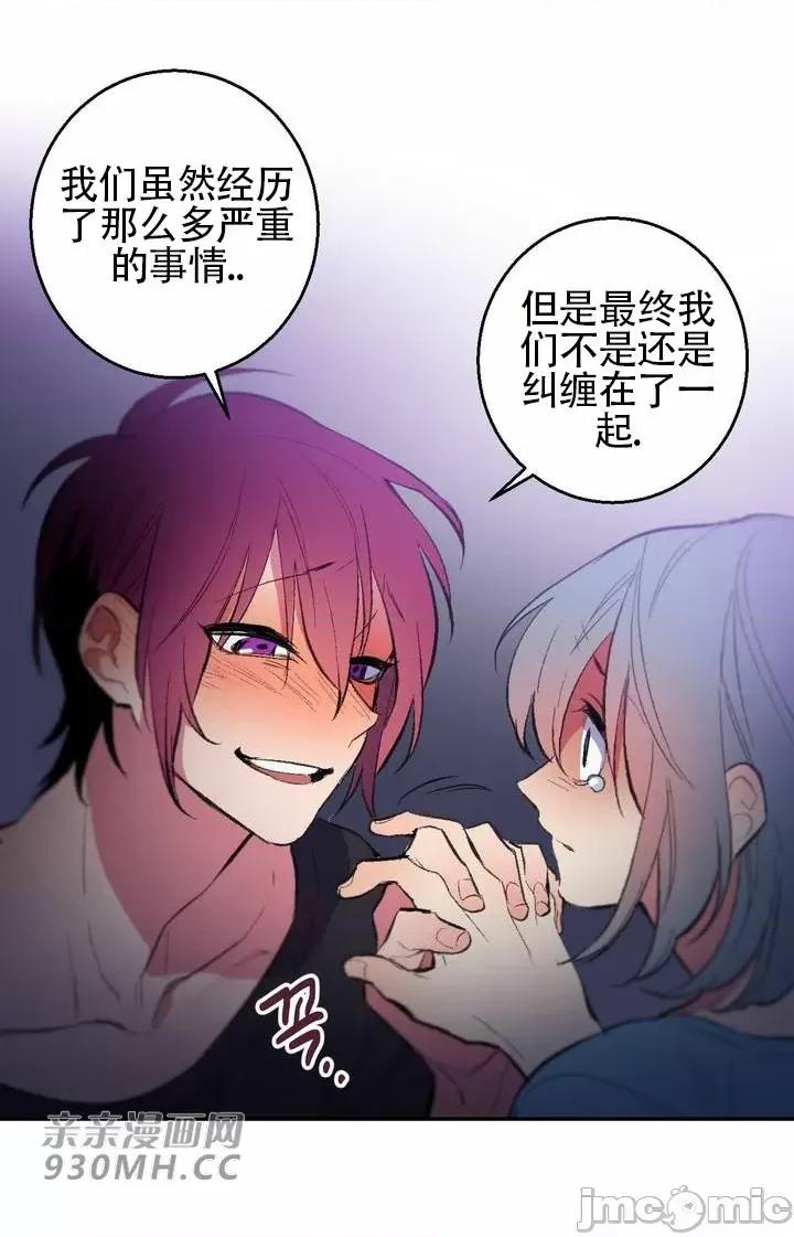 不能说的秘密吖 不能说的秘密吖-第35话 第73页
