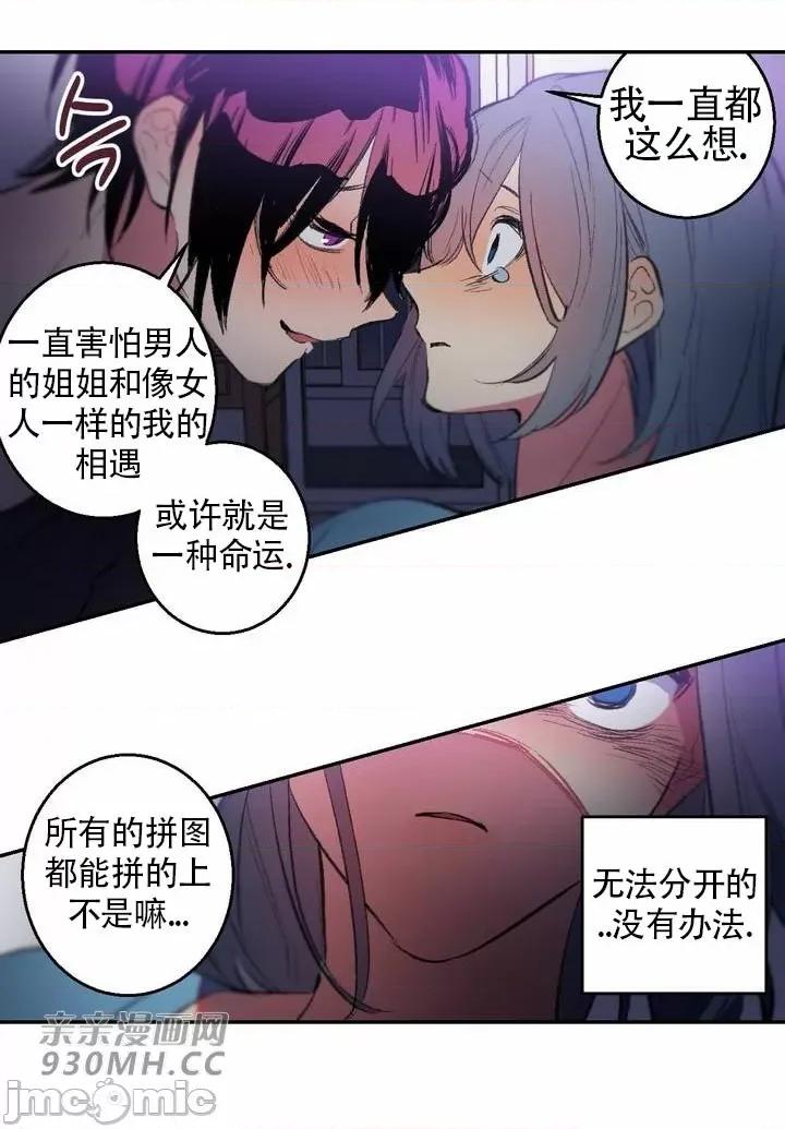 不能说的秘密吖 不能说的秘密吖-第35话 第74页