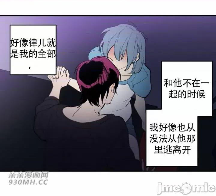 不能说的秘密吖 不能说的秘密吖-第35话 第75页