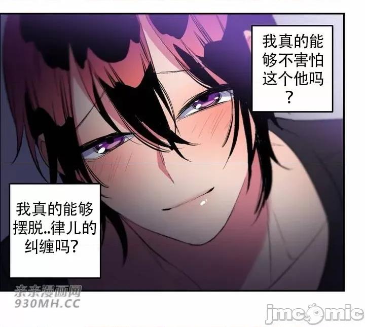 不能说的秘密吖 不能说的秘密吖-第35话 第76页