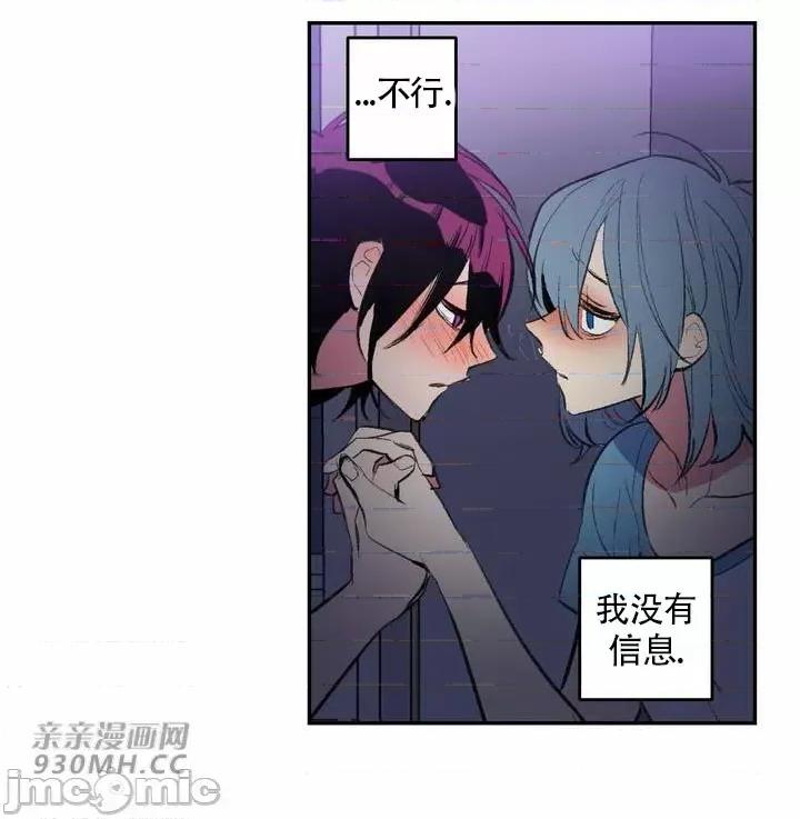 不能说的秘密吖 不能说的秘密吖-第35话 第77页