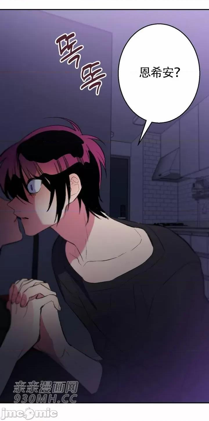 不能说的秘密吖 不能说的秘密吖-第35话 第82页