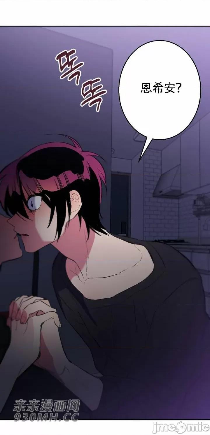 不能说的秘密吖 不能说的秘密吖-第36话 第3页