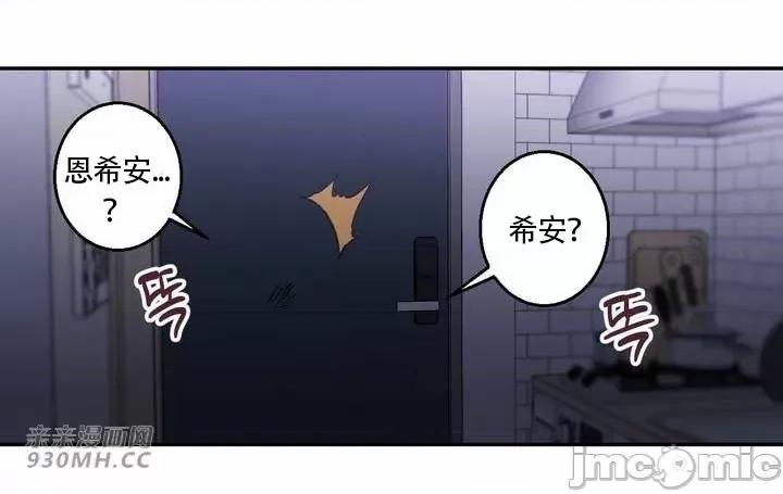 不能说的秘密吖 不能说的秘密吖-第36话 第4页