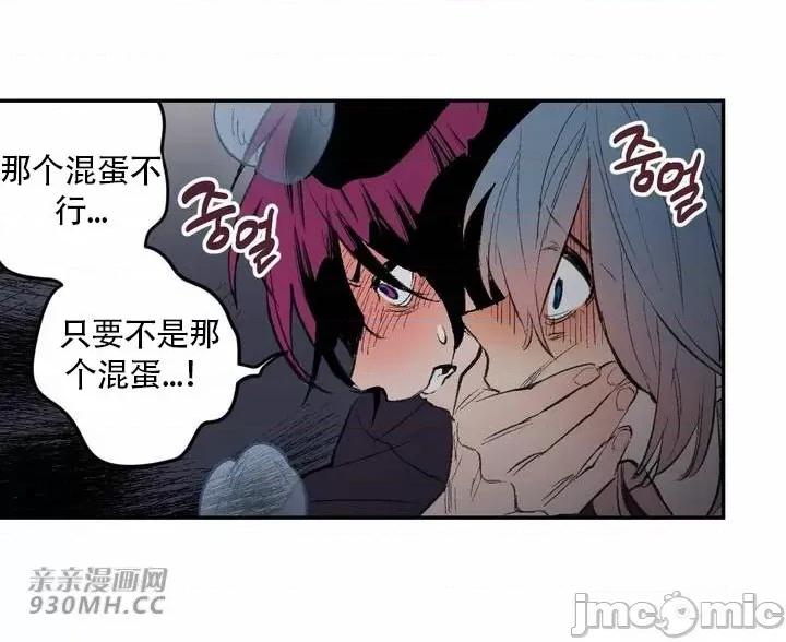 不能说的秘密吖 不能说的秘密吖-第36话 第6页