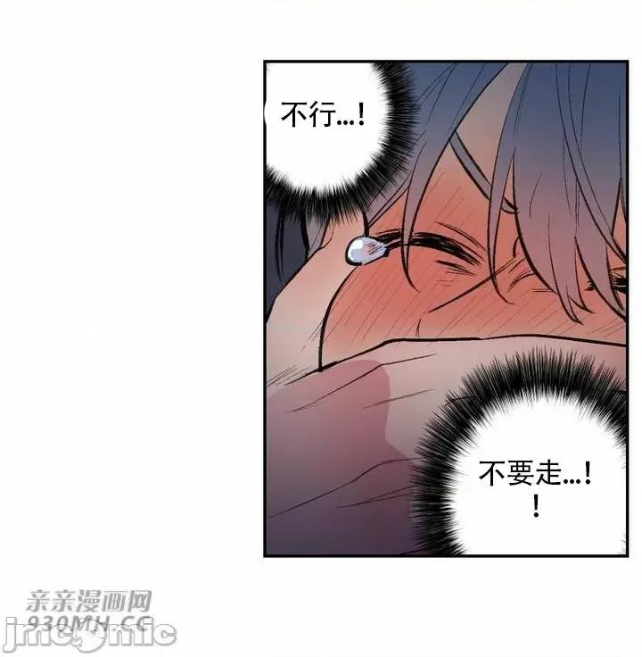 不能说的秘密吖 不能说的秘密吖-第36话 第9页