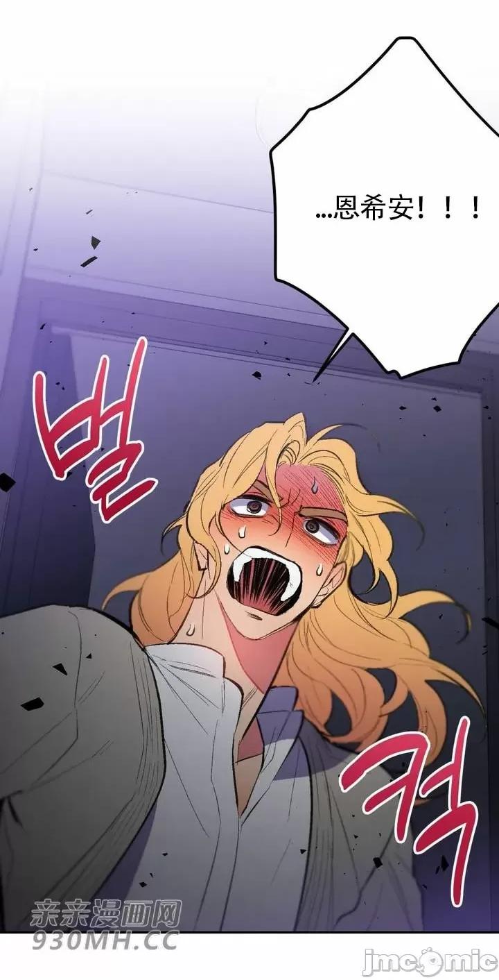 不能说的秘密吖 不能说的秘密吖-第36话 第16页