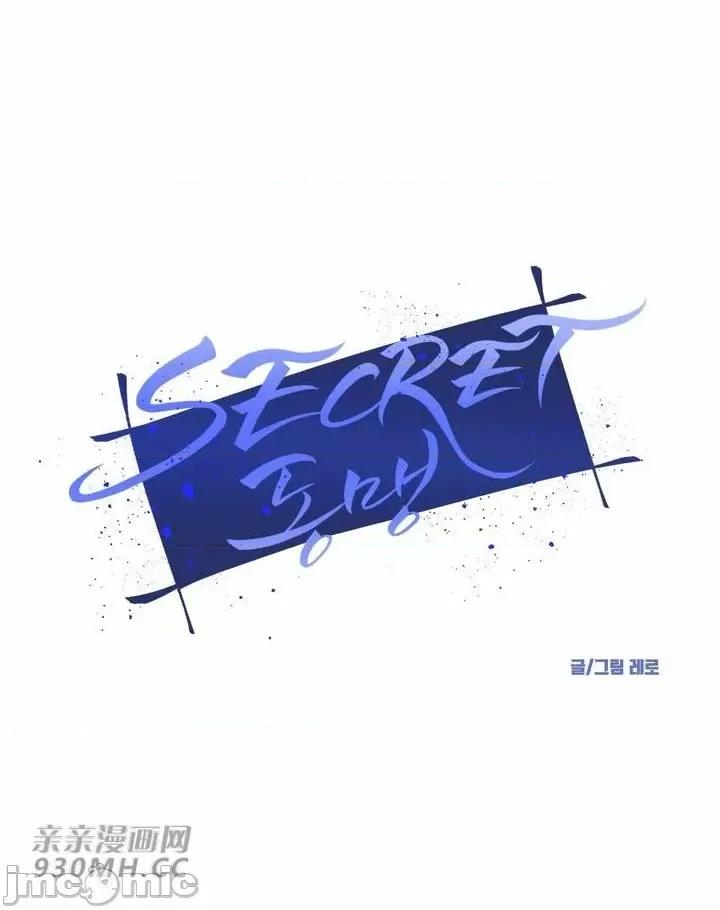 不能说的秘密吖 不能说的秘密吖-第36话 第17页