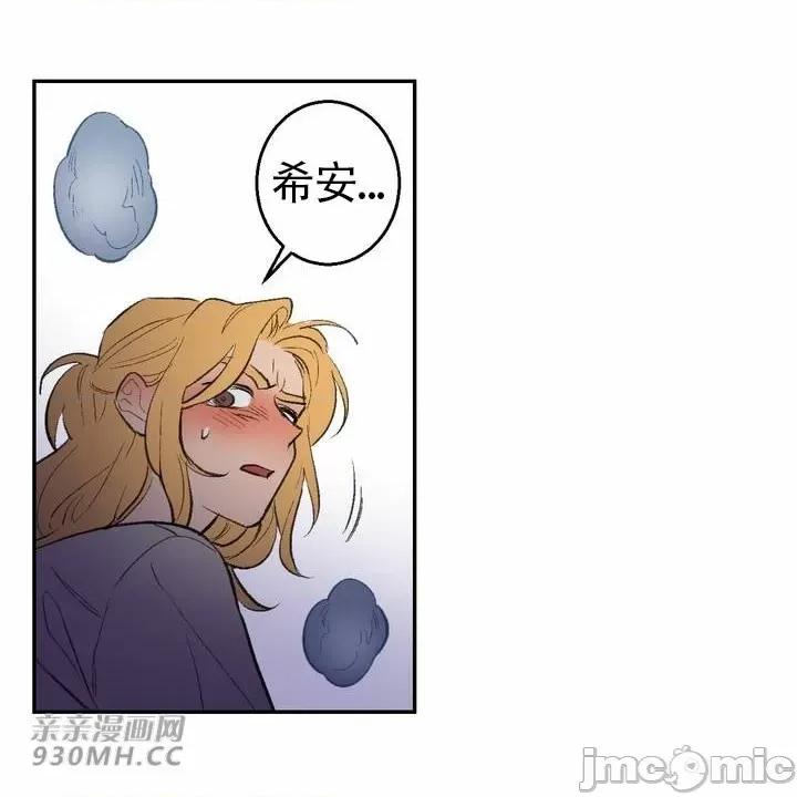 不能说的秘密吖 不能说的秘密吖-第36话 第25页