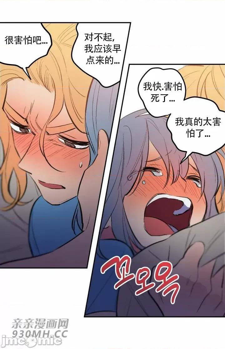 不能说的秘密吖 不能说的秘密吖-第36话 第30页