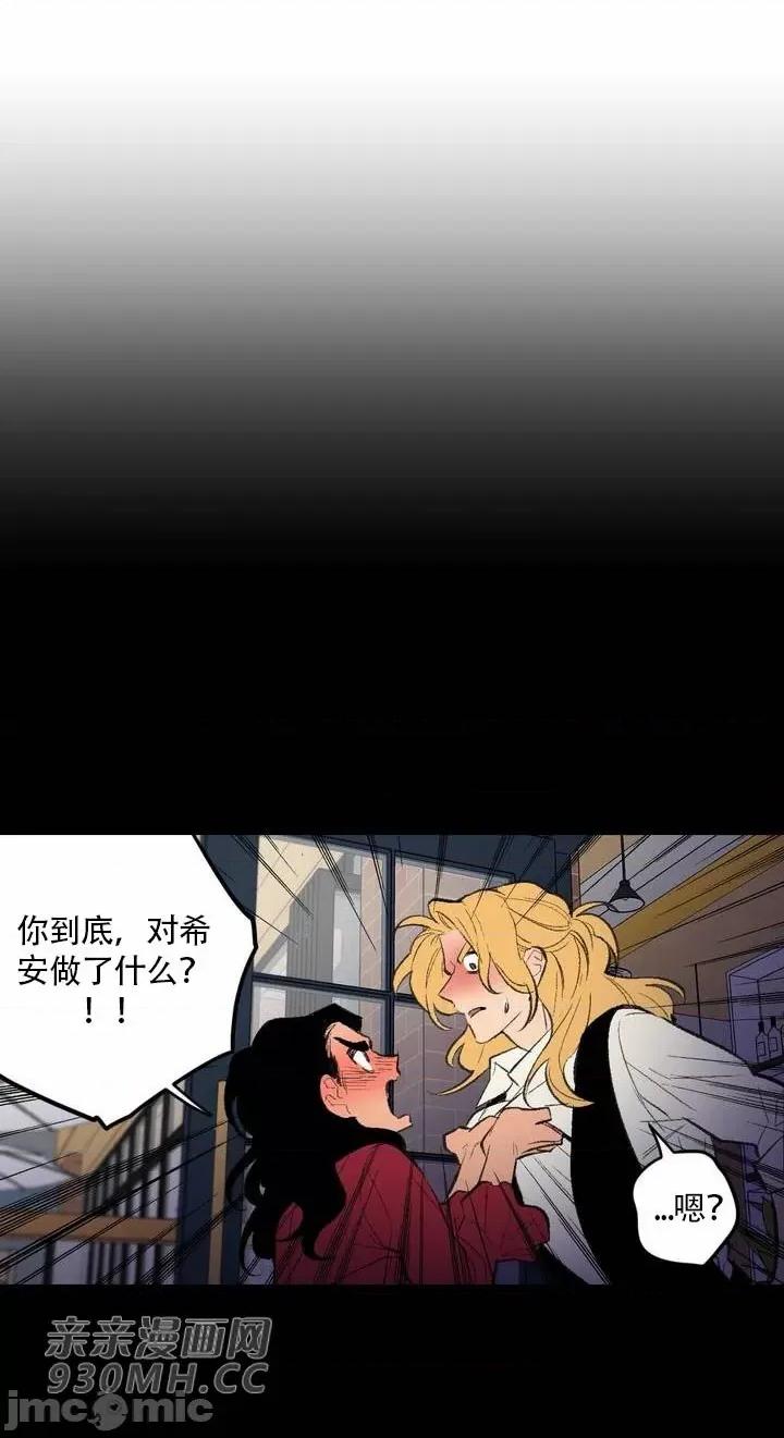 不能说的秘密吖 不能说的秘密吖-第36话 第32页