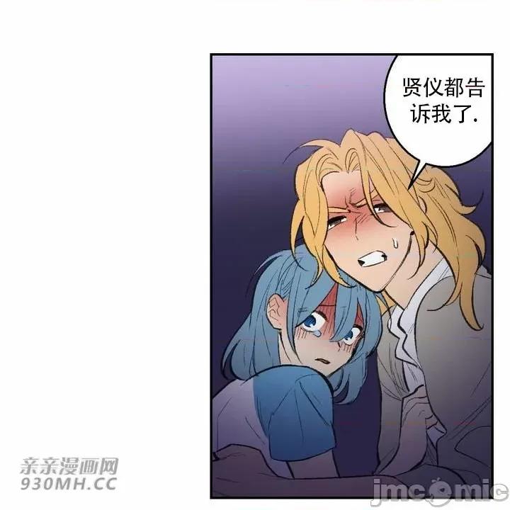 不能说的秘密吖 不能说的秘密吖-第36话 第33页