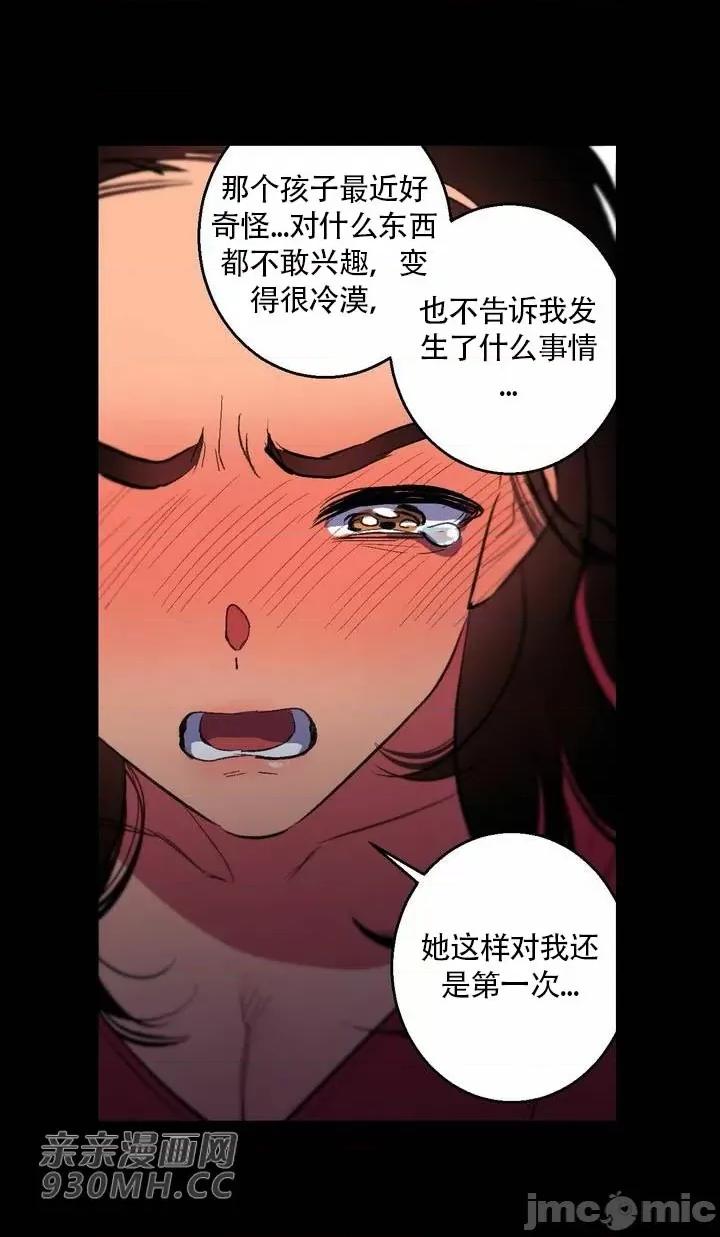 不能说的秘密吖 不能说的秘密吖-第36话 第34页