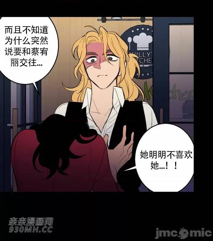 不能说的秘密吖 不能说的秘密吖-第36话 第35页