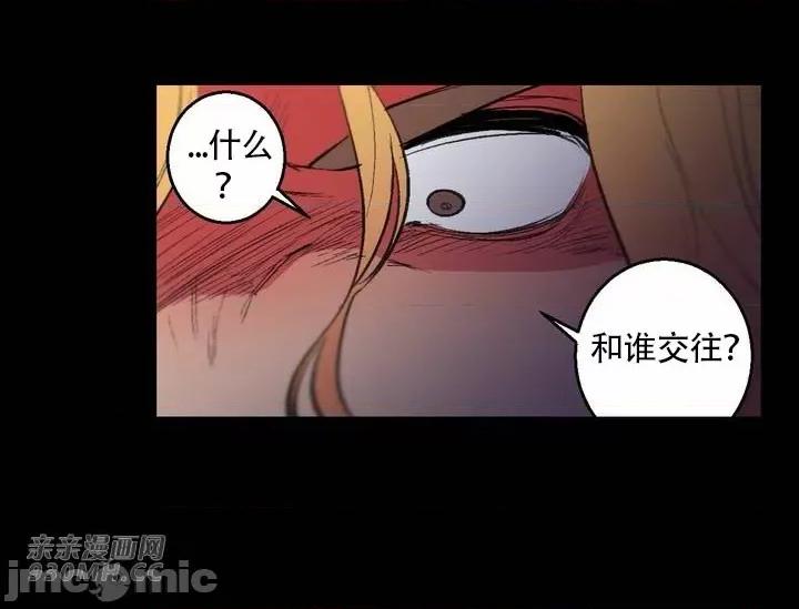 不能说的秘密吖 不能说的秘密吖-第36话 第36页