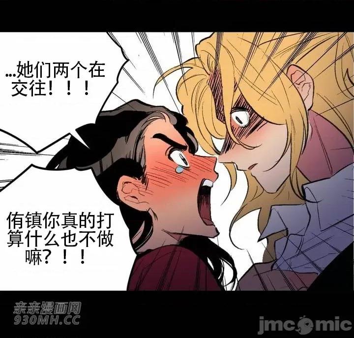 不能说的秘密吖 不能说的秘密吖-第36话 第37页