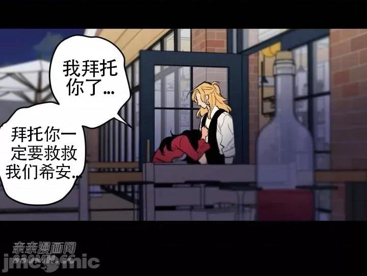 不能说的秘密吖 不能说的秘密吖-第36话 第38页