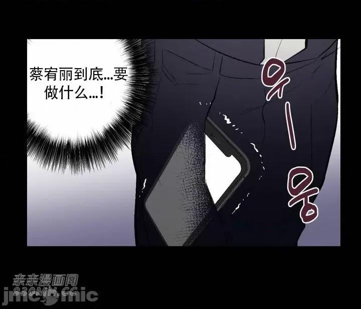 不能说的秘密吖 不能说的秘密吖-第36话 第40页
